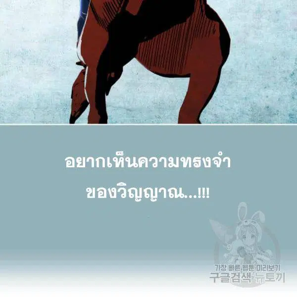 The Boy of Death ตอนที่ 143 หน้า 154