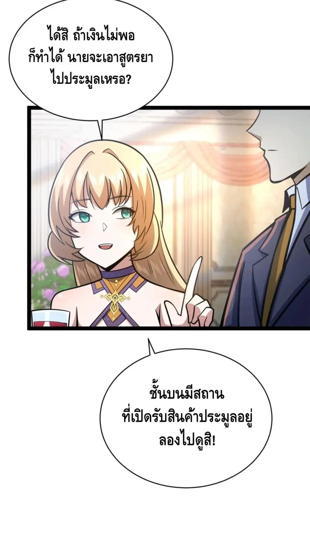 The Best Medical god in the city ตอนที่ 47 หน้า 7