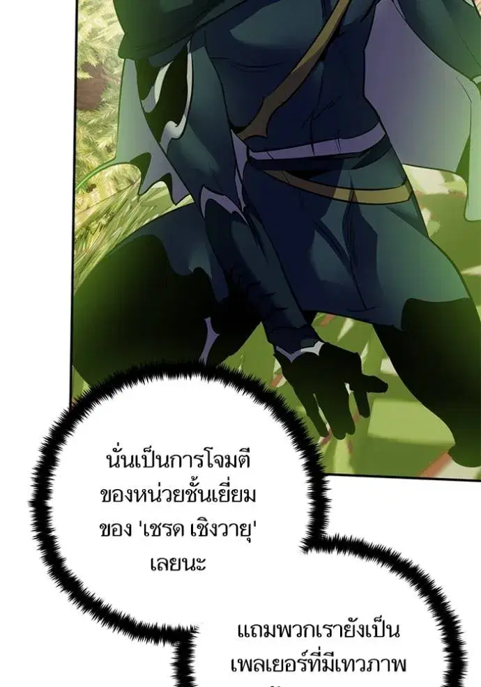 Return to Player ตอนที่ 172 หน้า 14