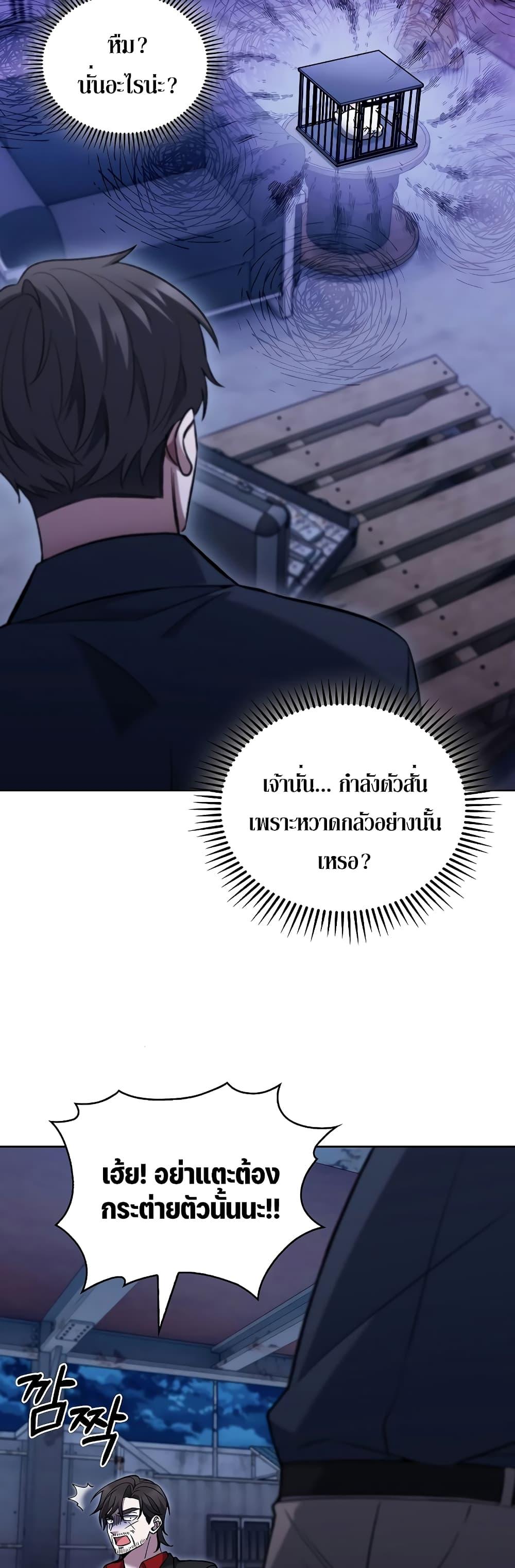 The Delivery Man From Murim ตอนที่ 35 หน้า 37