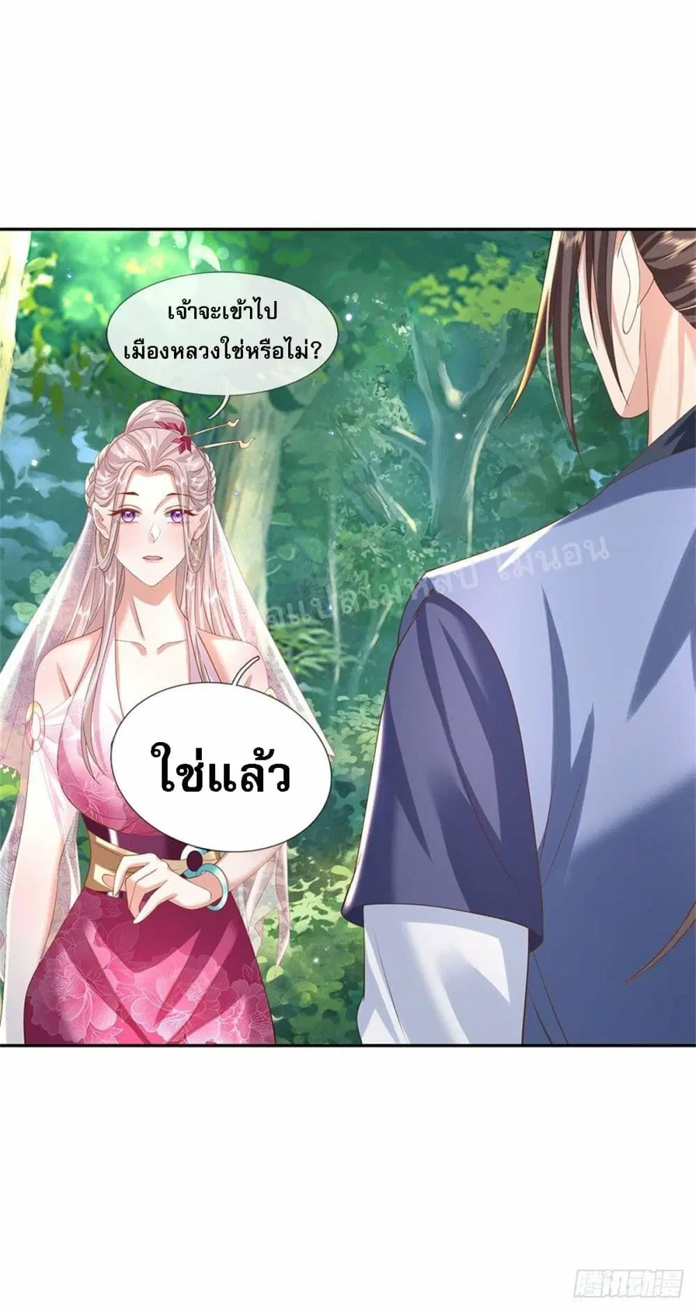 Royal God of War, Rising Dragon ตอนที่ 134 หน้า 16