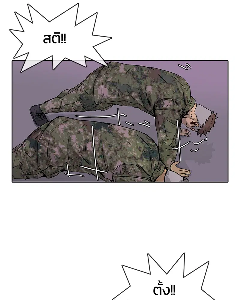Kitchen Soldier ตอนที่ 4 หน้า 94