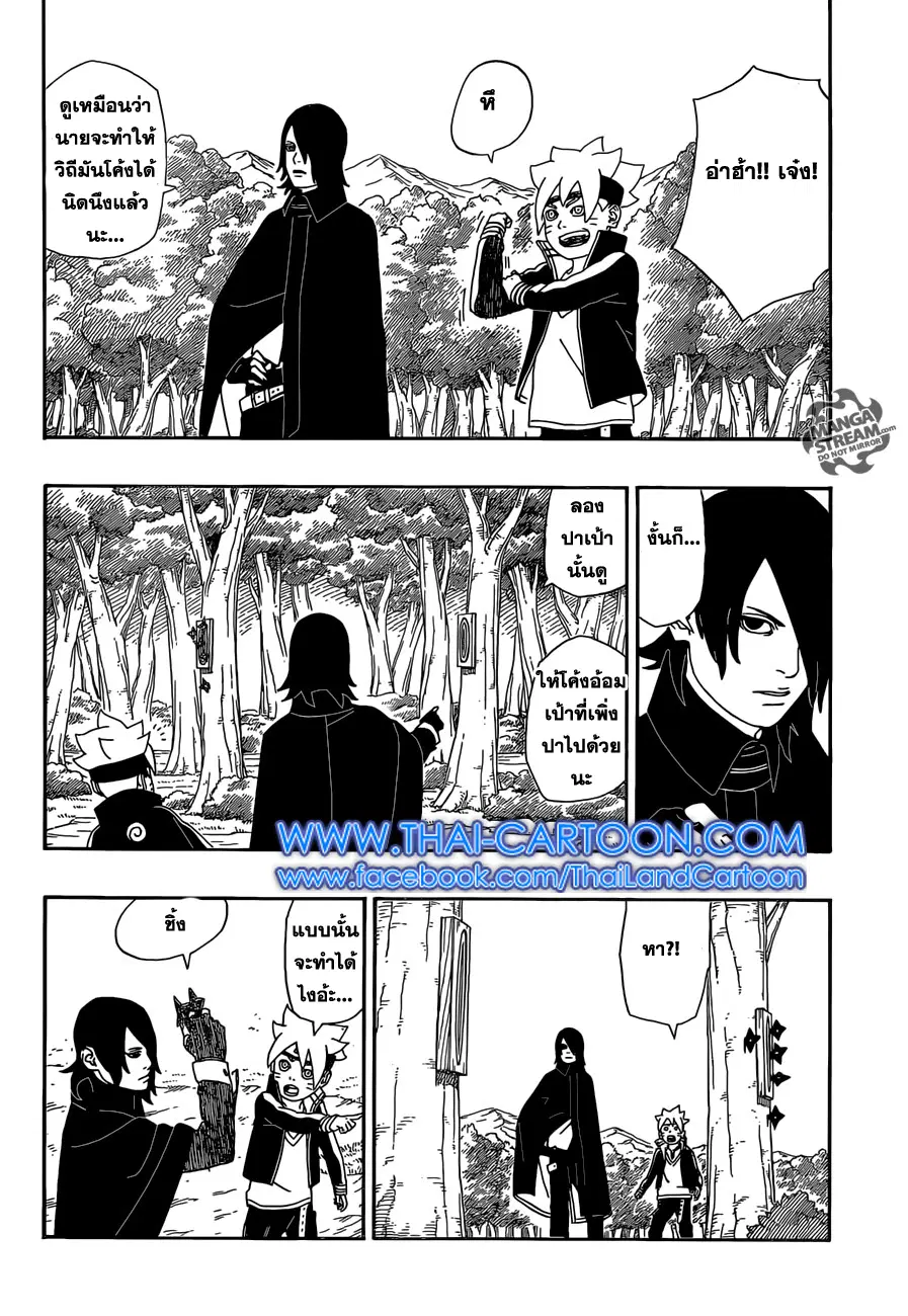 Boruto: Naruto Next Generations – โบรูโตะ: นารูโตะ เน็กซ์ เจนเนเรชั่น ตอนที่ 3 หน้า 7