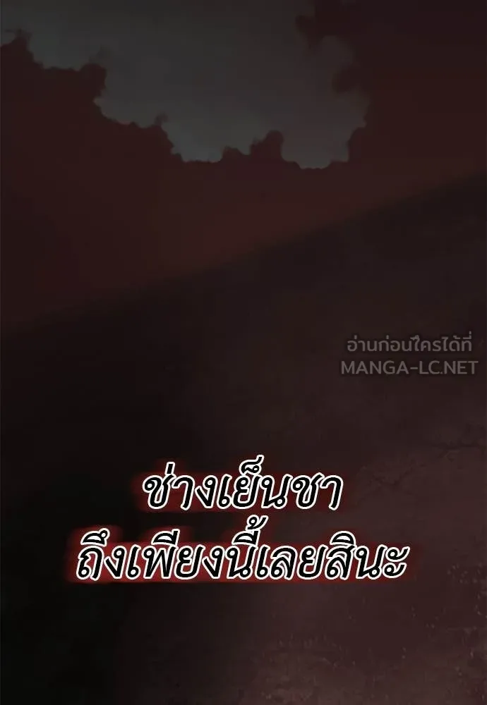 Reincarnation Path of The Underworld King ยอมรา ผู้พิพากษาจากนรก ตอนที่ 119 หน้า 159