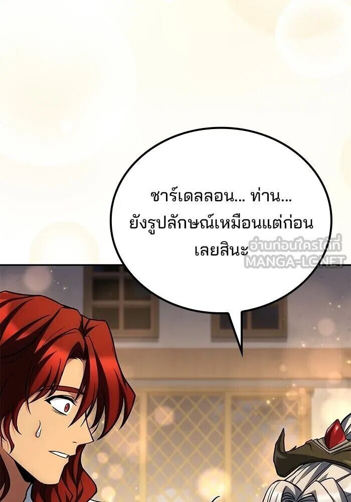 A Wizard’s Restaurant ตอนที่ 121 หน้า 120