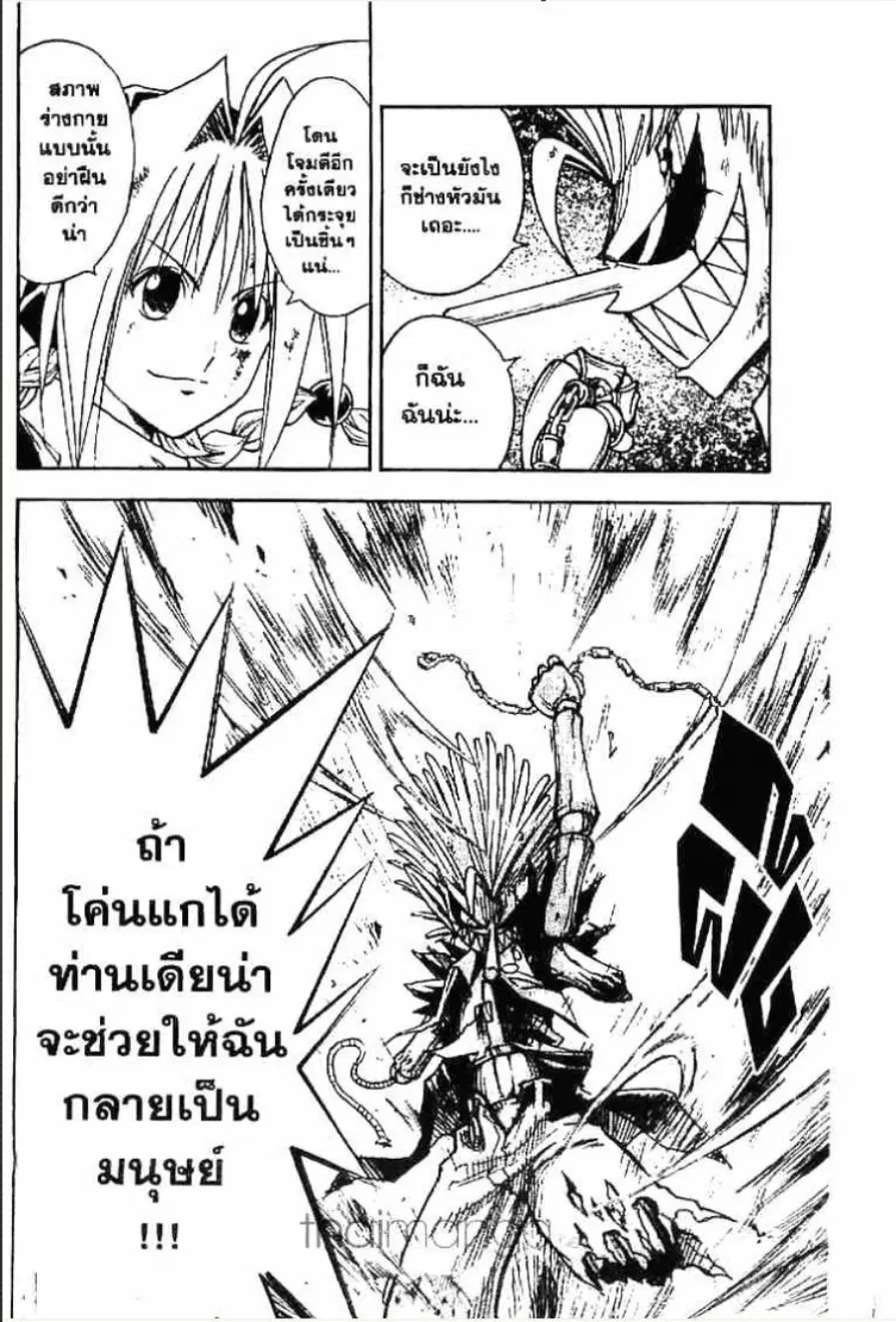 MÄR ตอนที่ 117 หน้า 5