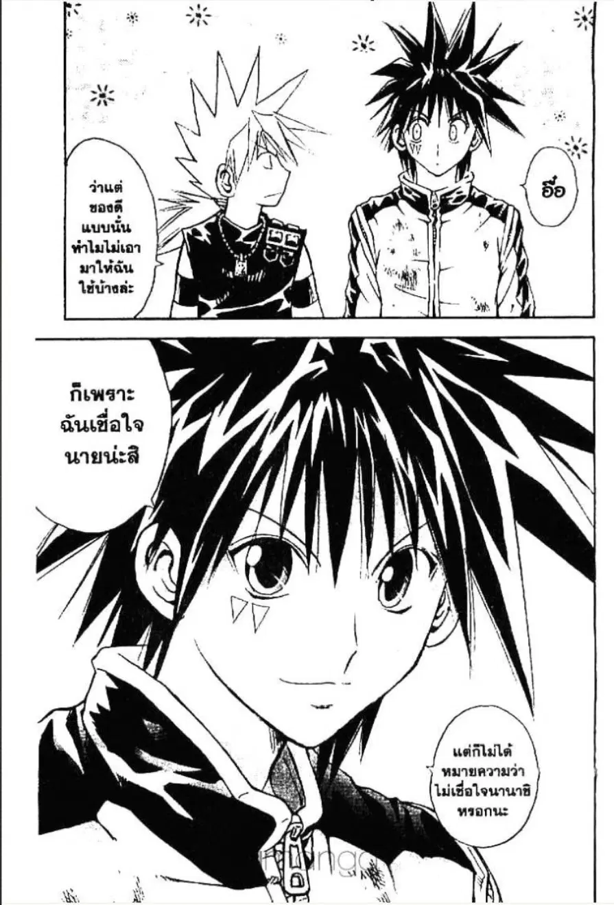 MÄR ตอนที่ 142 หน้า 14