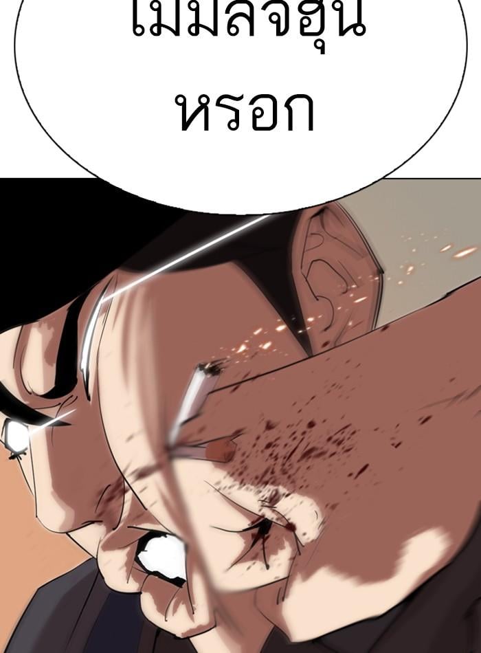 Lookism ตอนที่ 285 หน้า 29