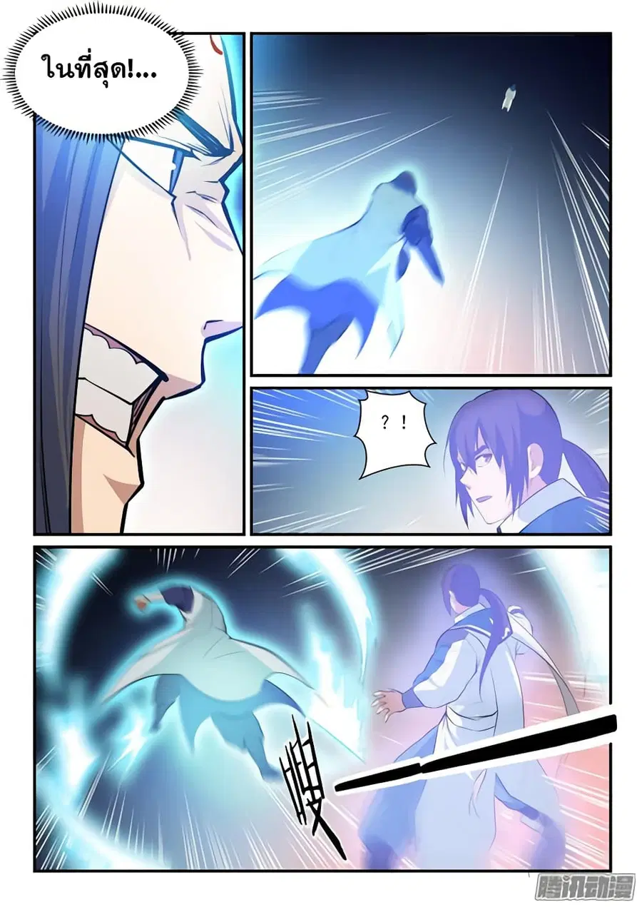 Bailian Chengshen ตอนที่ 142 หน้า 6