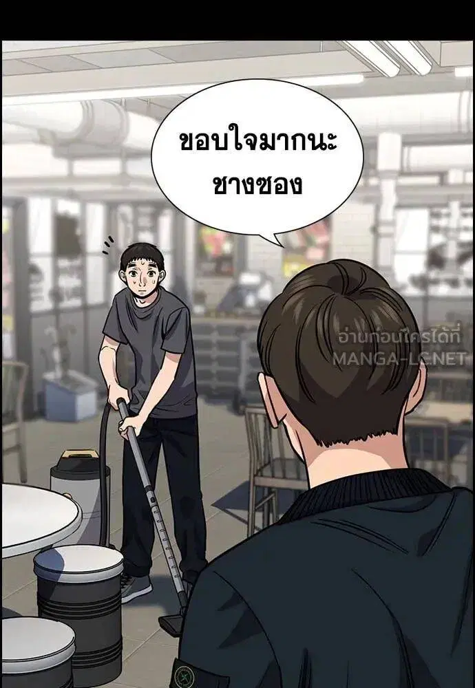 True Education ตอนที่ 218 หน้า 33