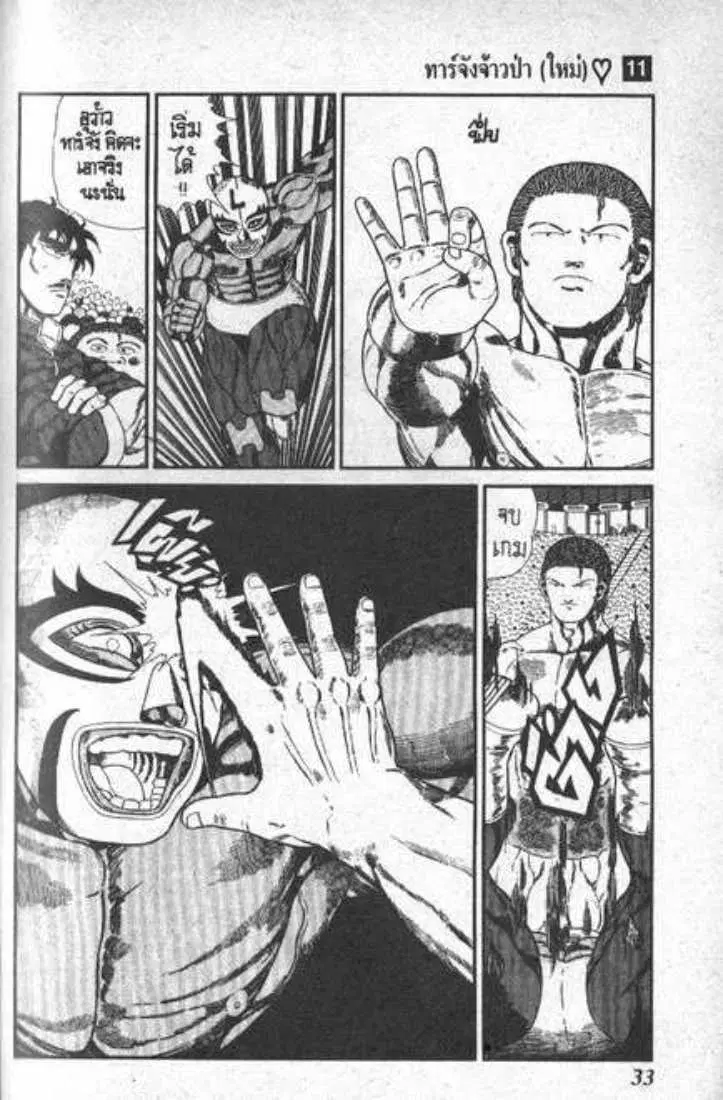 Shin Jungle no Ouja Tar-chan ตอนที่ 76 หน้า 29