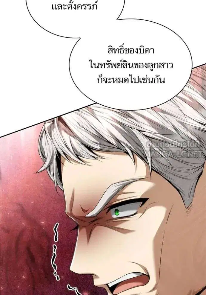 Sister I Am the Queen in This Life ตอนที่ 146 หน้า 124