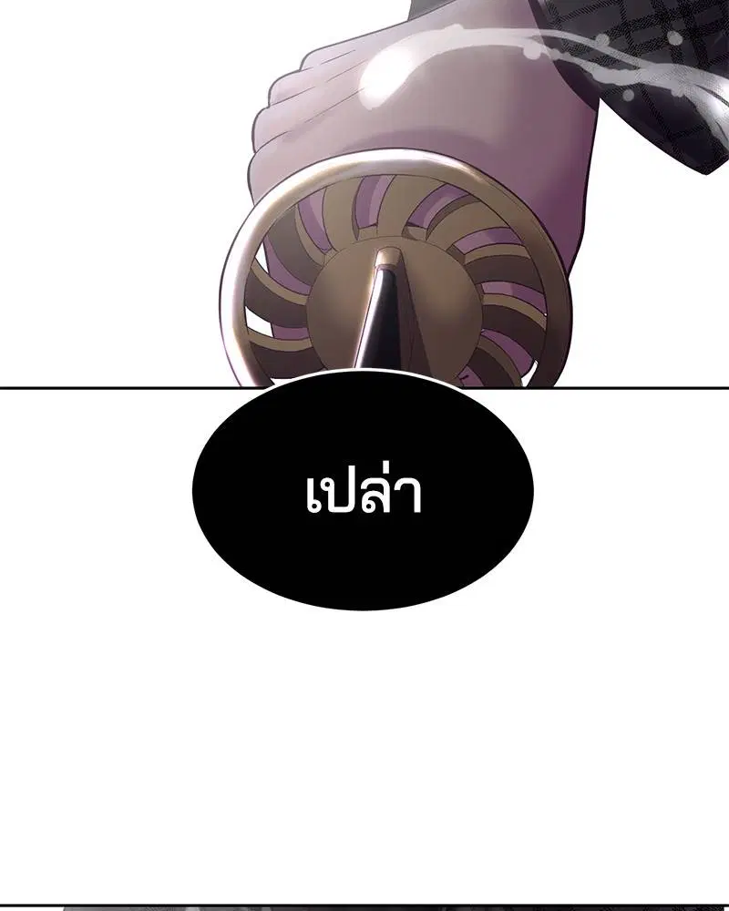 The Boy of Death ตอนที่ 88 หน้า 191