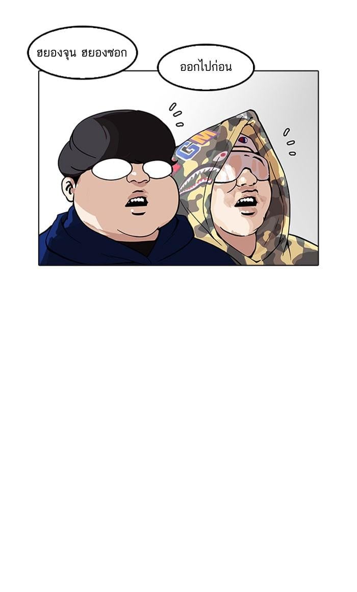Lookism ตอนที่ 156 หน้า 61
