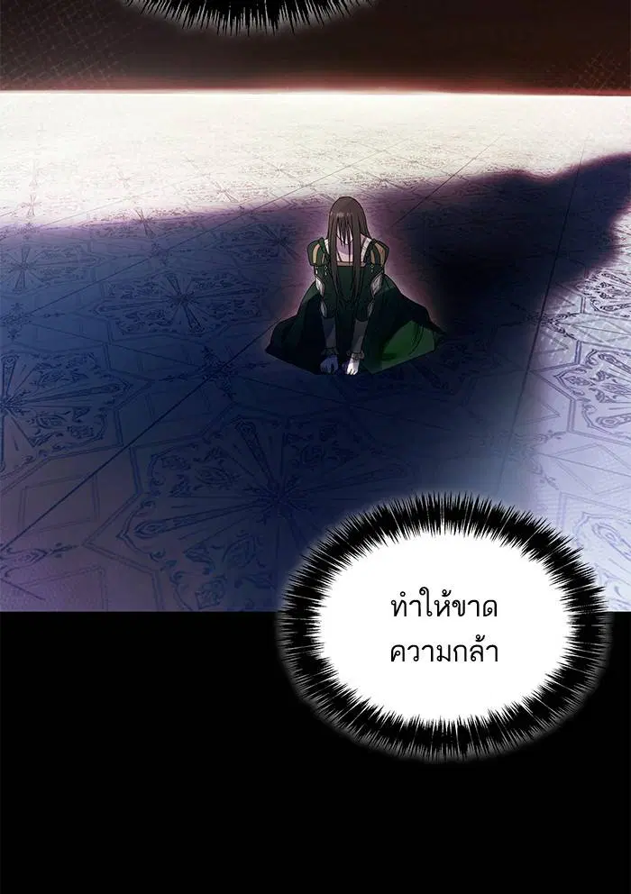 Sister I Am the Queen in This Life ตอนที่ 3 หน้า 94