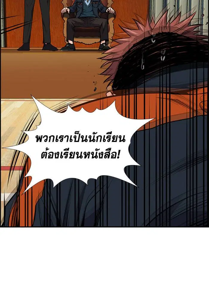 True Education ตอนที่ 10 หน้า 49