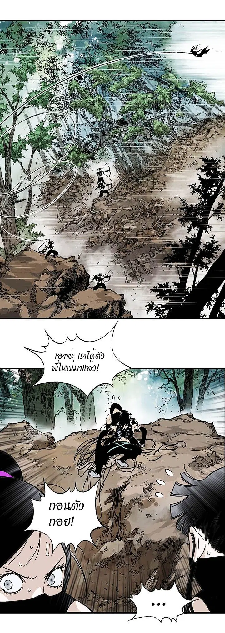 Gosu ตอนที่ 173 หน้า 34