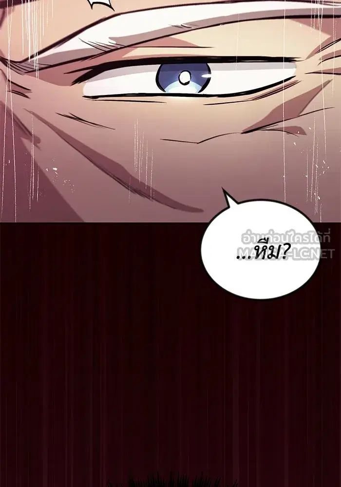 The Lazy Lord Masters the Sword ตอนที่ 92 หน้า 15