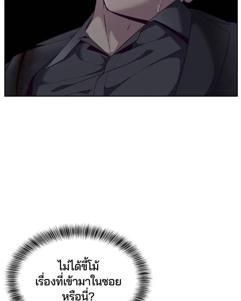 The Boy of Death ตอนที่ 117 หน้า 89