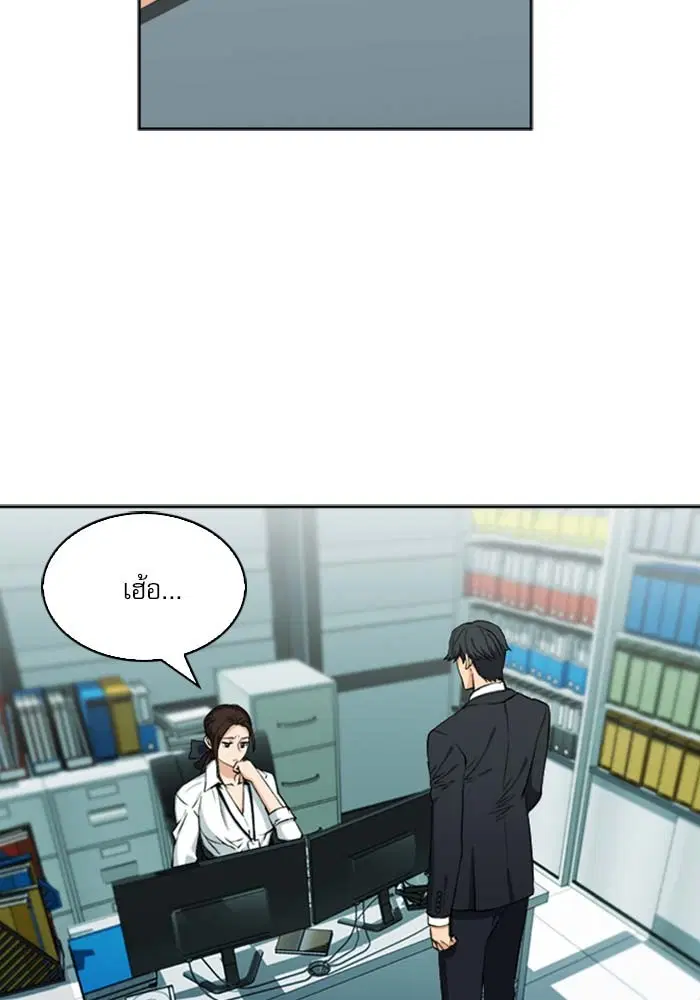 Seoul Station Druid ตอนที่ 19 หน้า 131