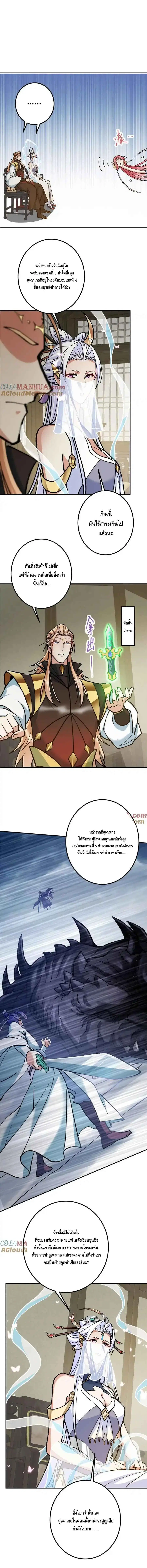 Keep A Low Profile ตอนที่ 310 หน้า 6