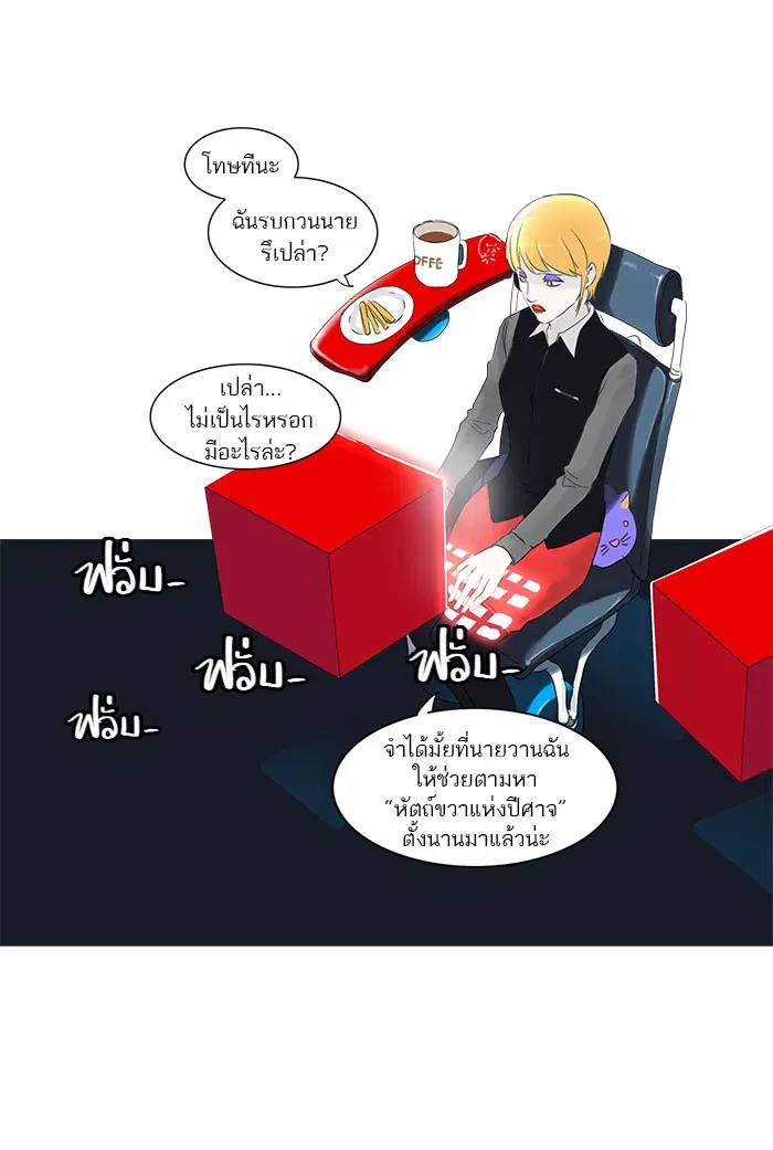 Tower of God ตอนที่ 121 หน้า 6