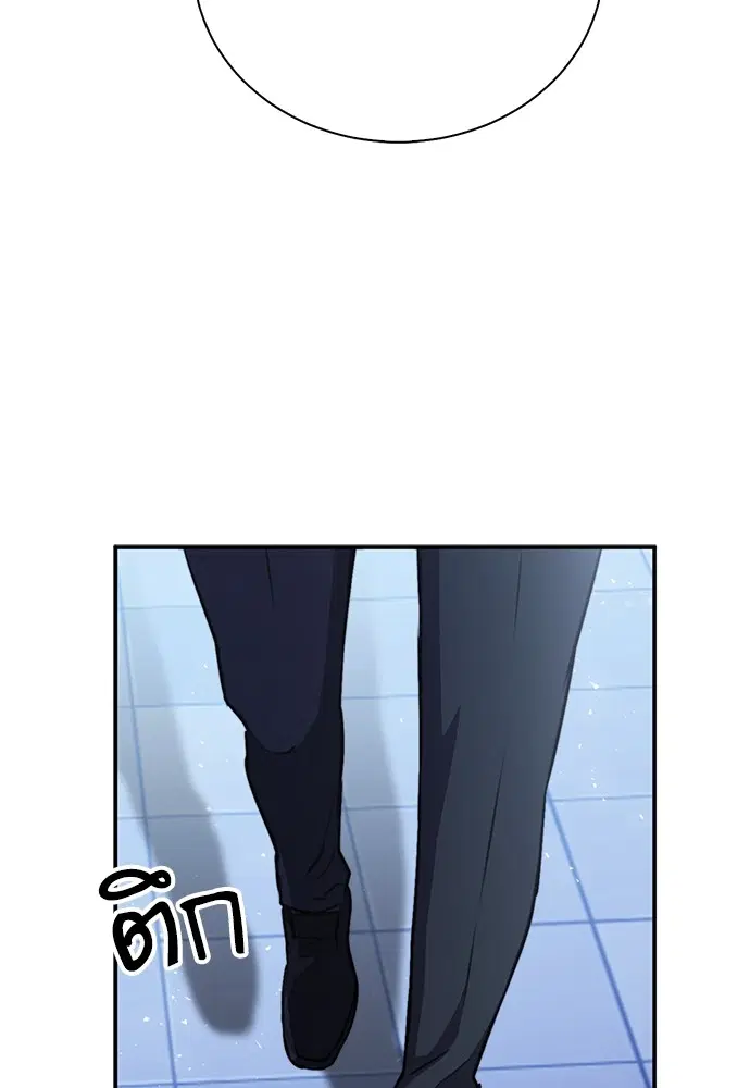 The Druid of Seoul Station ตอนที่ 152 หน้า 5