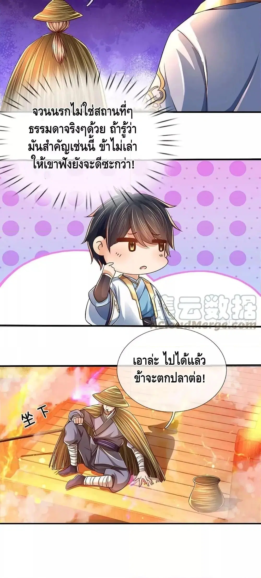 Opening to Supreme Dantian ตอนที่ 179 หน้า 10