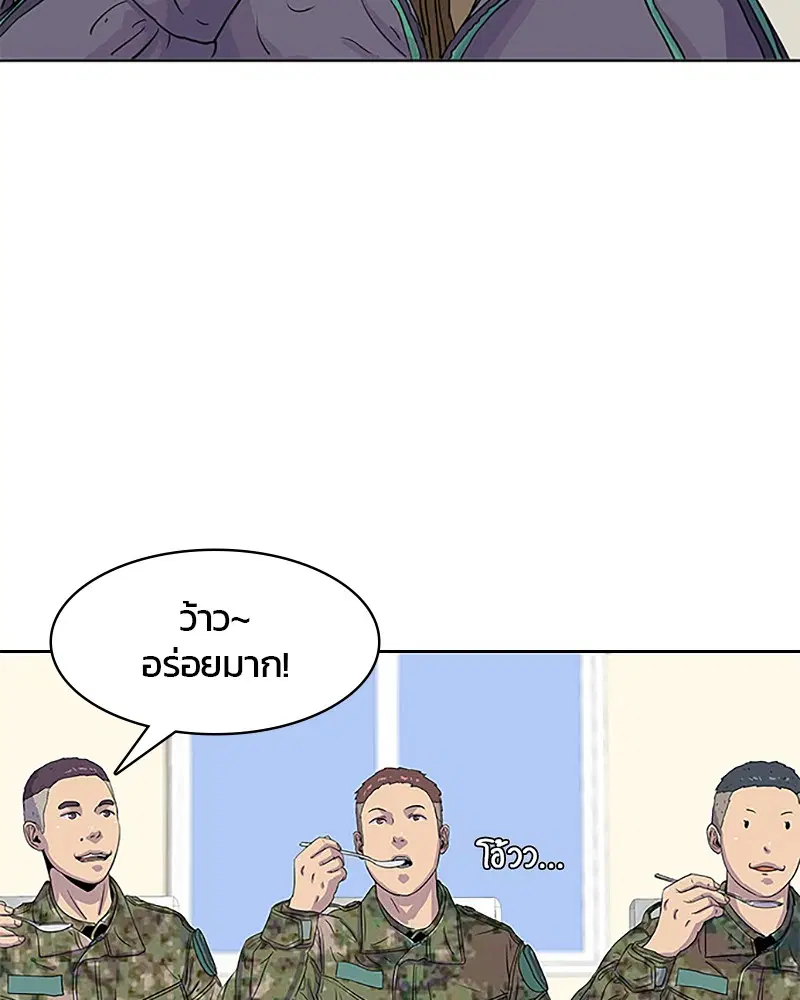 Kitchen Soldier ตอนที่ 34 หน้า 79