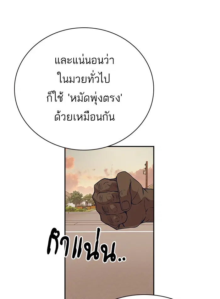 Study Group ตอนที่ 72 หน้า 49