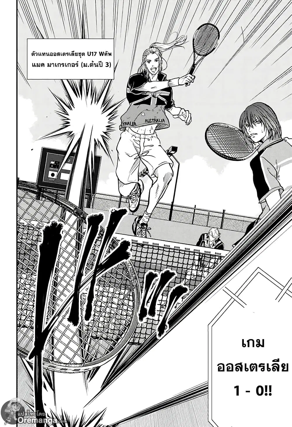 New Prince of Tennis ตอนที่ 203 หน้า 12
