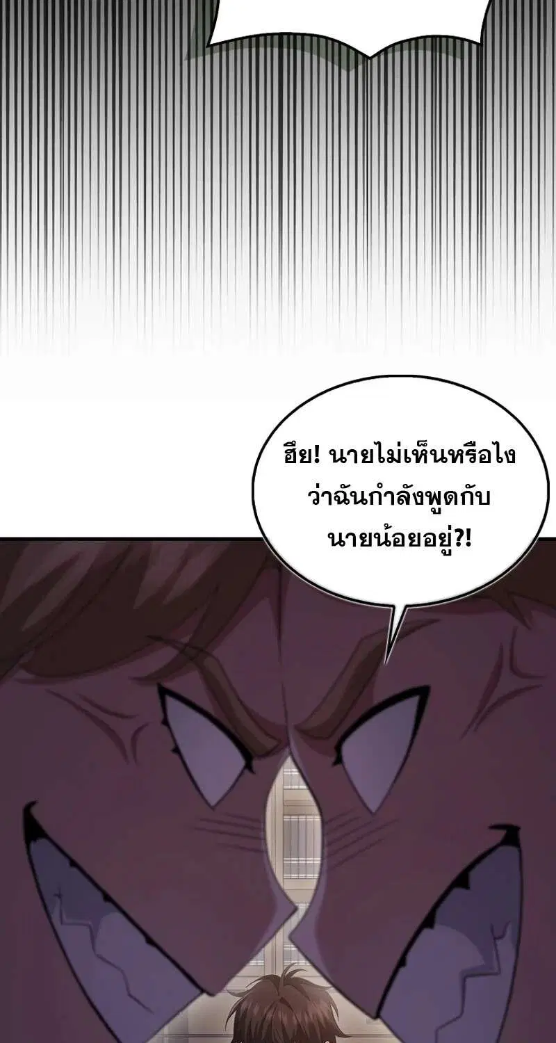 Mightiest Melee Magician สุดยอดจอมเวทย์สายประชิด ตอนที่ 51 หน้า 51