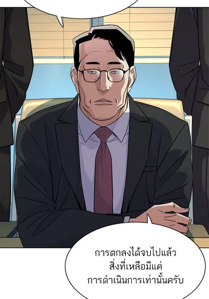 Reborn Rich ตอนที่ 47 หน้า 50
