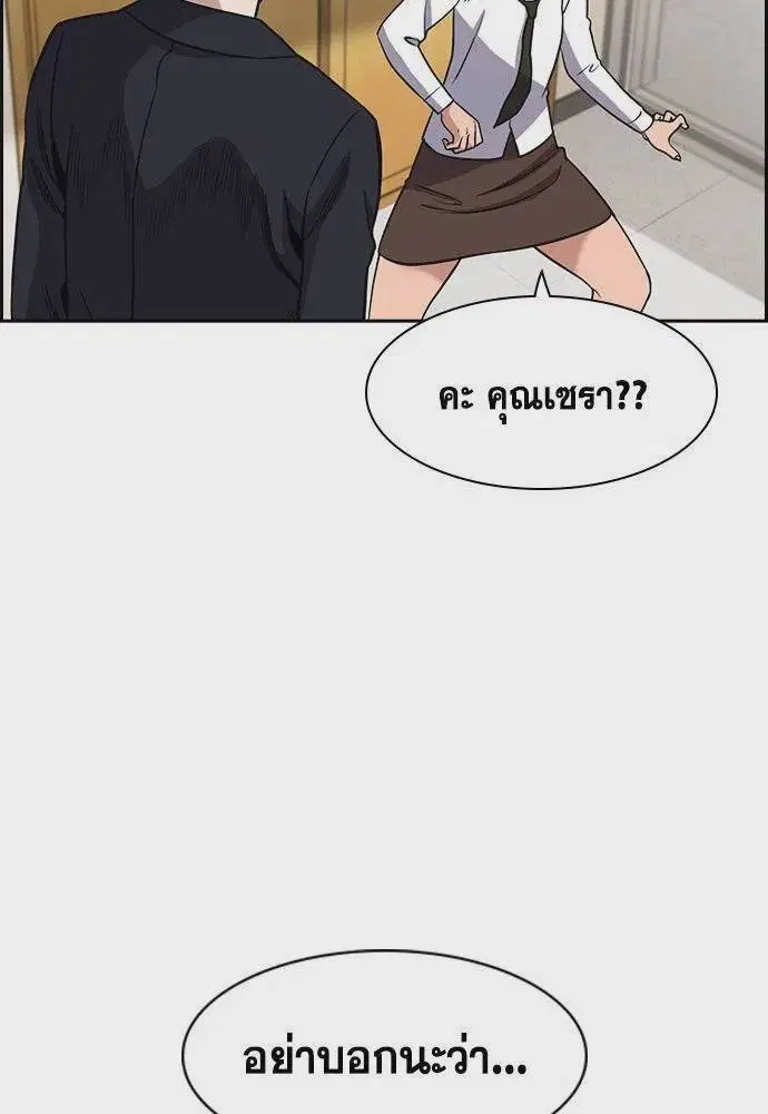 True Education ตอนที่ 179 หน้า 19