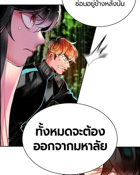 Jungle Juice ตอนที่ 8 หน้า 155