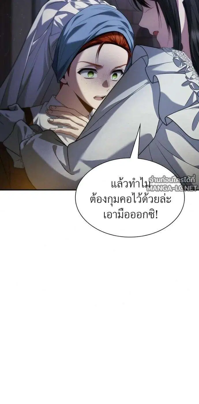 Sister I Am the Queen in This Life ตอนที่ 200 หน้า 14