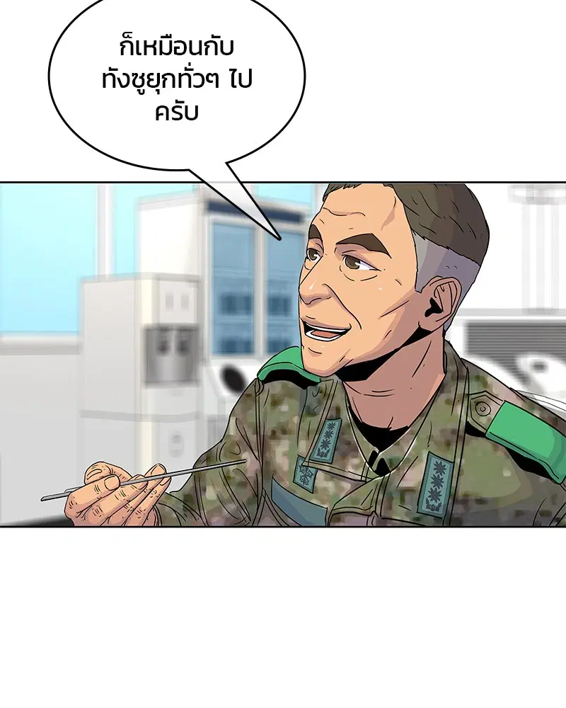 Kitchen Soldier ตอนที่ 82 หน้า 18