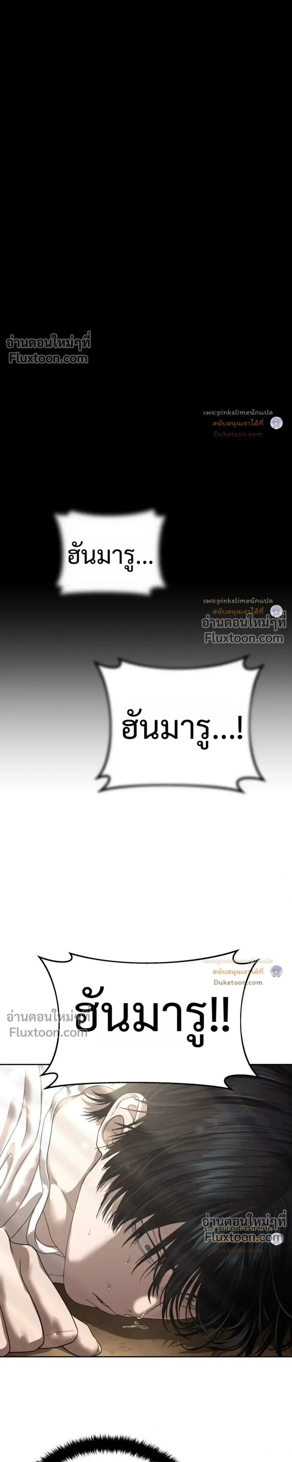 Special Civil Servant กองกำลังพิเศษหมอกสีเหลือง ตอนที่ 68 หน้า 29