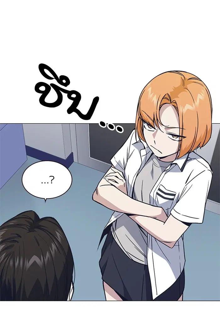 Study Group ตอนที่ 122 หน้า 31