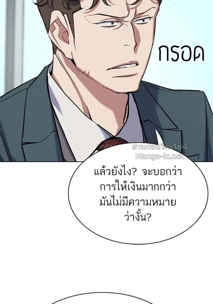 Reborn Rich ตอนที่ 150 หน้า 121