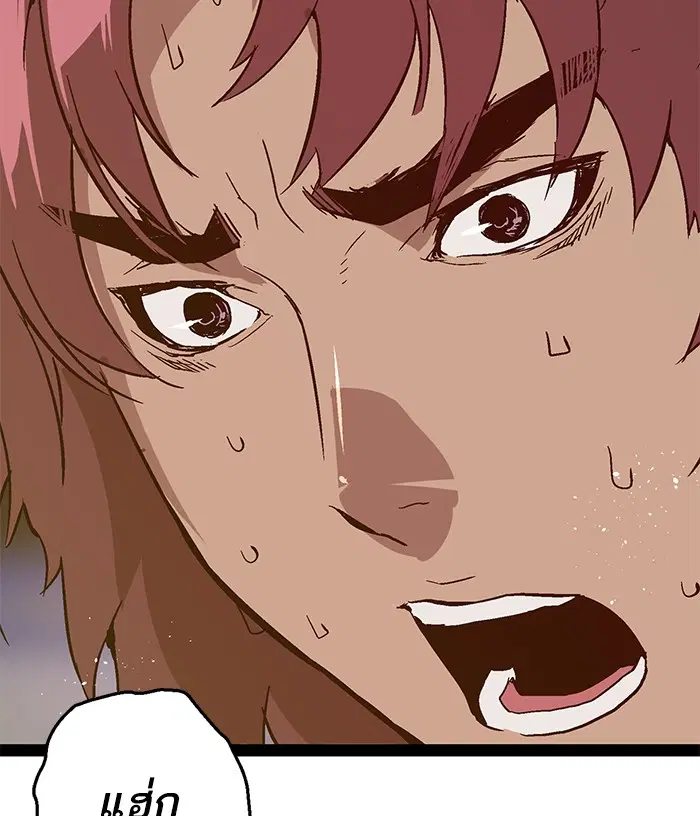 Weak Hero ตอนที่ 96 หน้า 95
