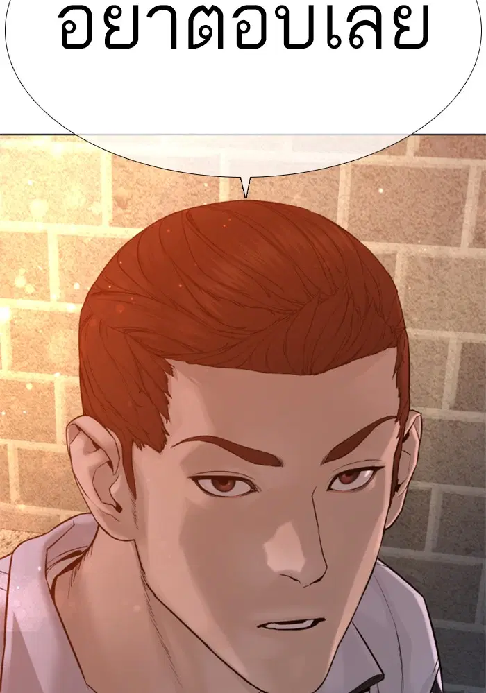How to Fight ตอนที่ 85 หน้า 161
