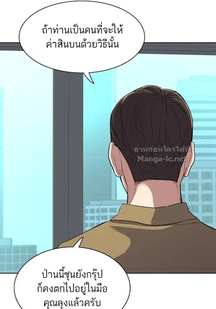 Reborn Rich ตอนที่ 25 หน้า 136