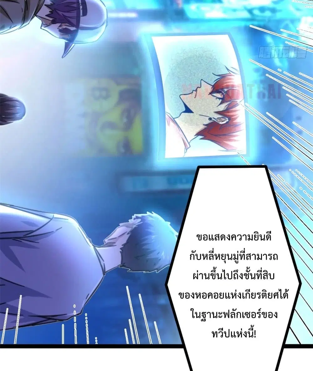 Shadow Hack ตอนที่ 58 หน้า 39