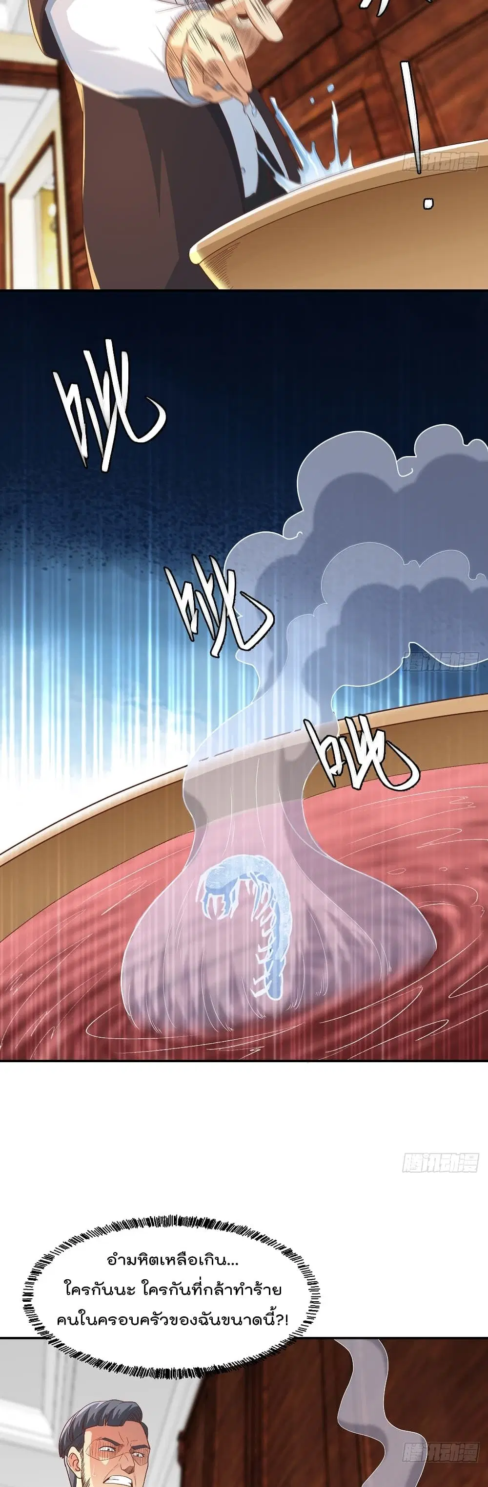 Master Cultivation Return ตอนที่ 222 หน้า 7