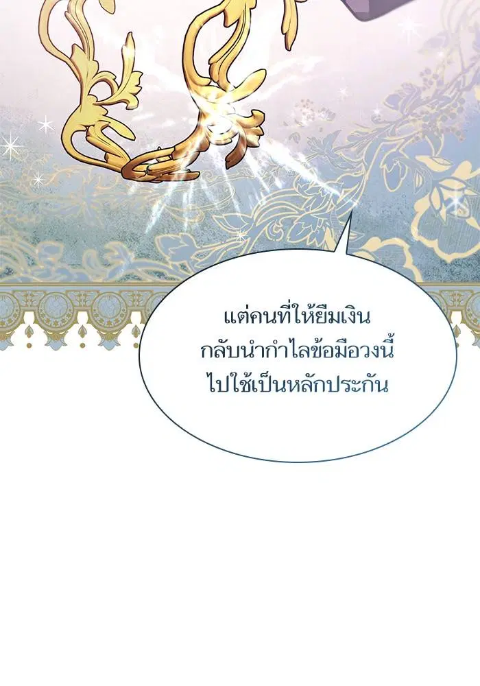 Sister I Am the Queen in This Life ตอนที่ 43 หน้า 43