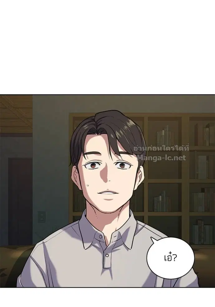 Reborn Rich ตอนที่ 86 หน้า 43