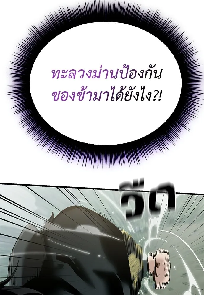Reincarnation Path of The Underworld King ยอมรา ผู้พิพากษาจากนรก ตอนที่ 132 หน้า 169