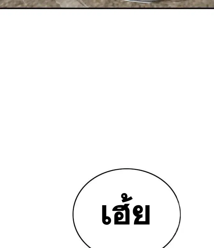 Bad Guy ตอนที่ 160 หน้า 101