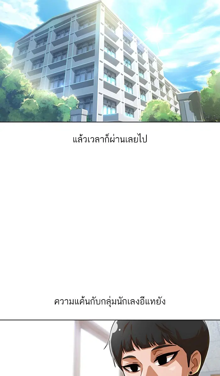 Random Chat ตอนที่ 125 หน้า 108